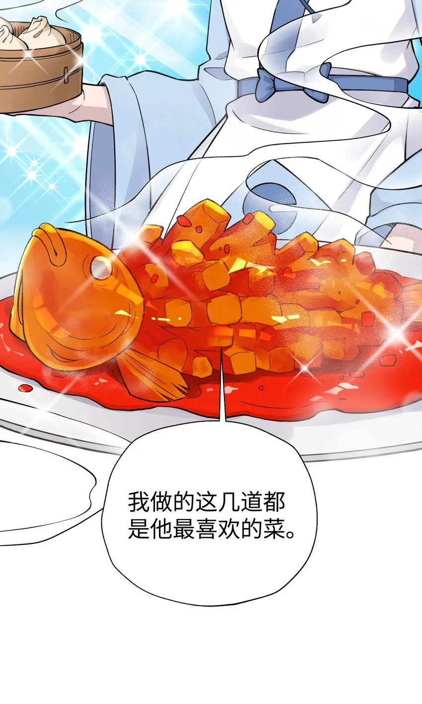 158 幸福的泥点子 第21页