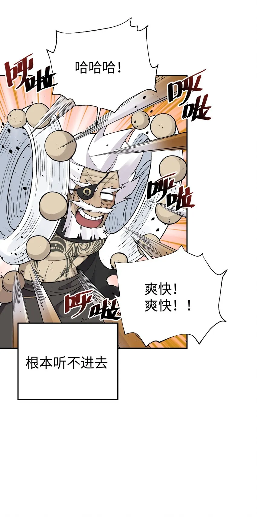 158 幸福的泥点子 第46页