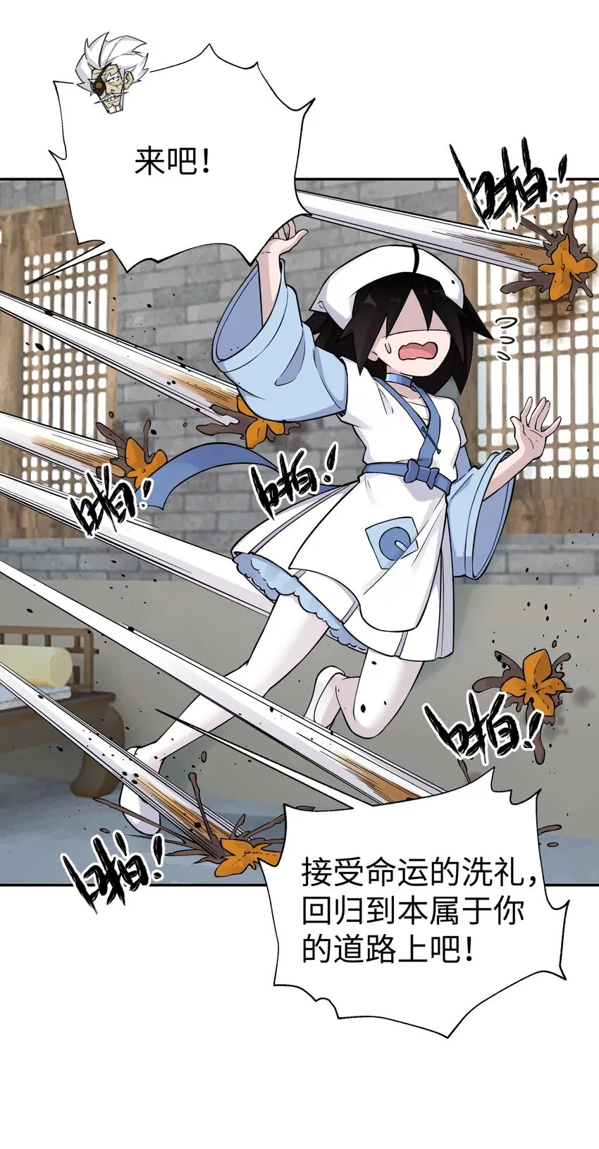 158 幸福的泥点子 第44页