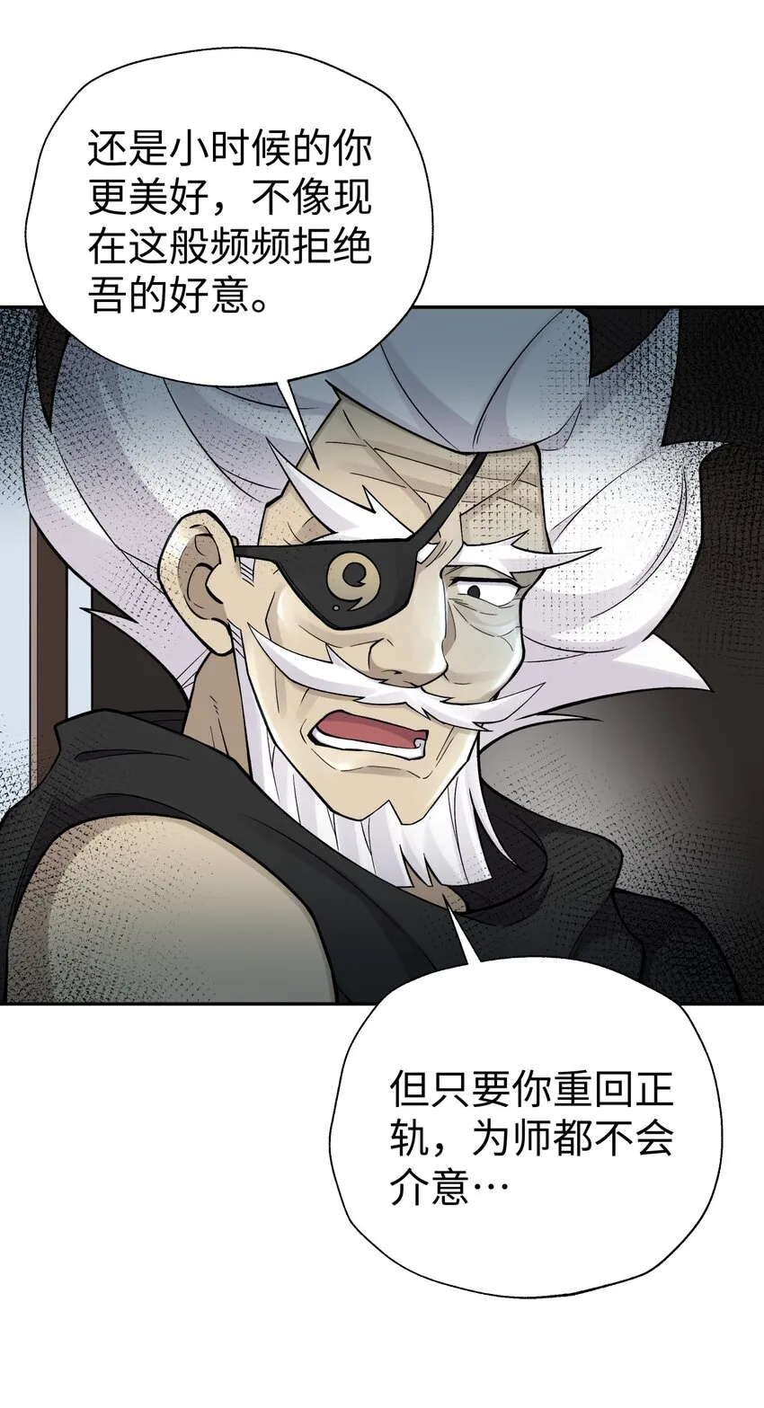 158 幸福的泥点子 第62页