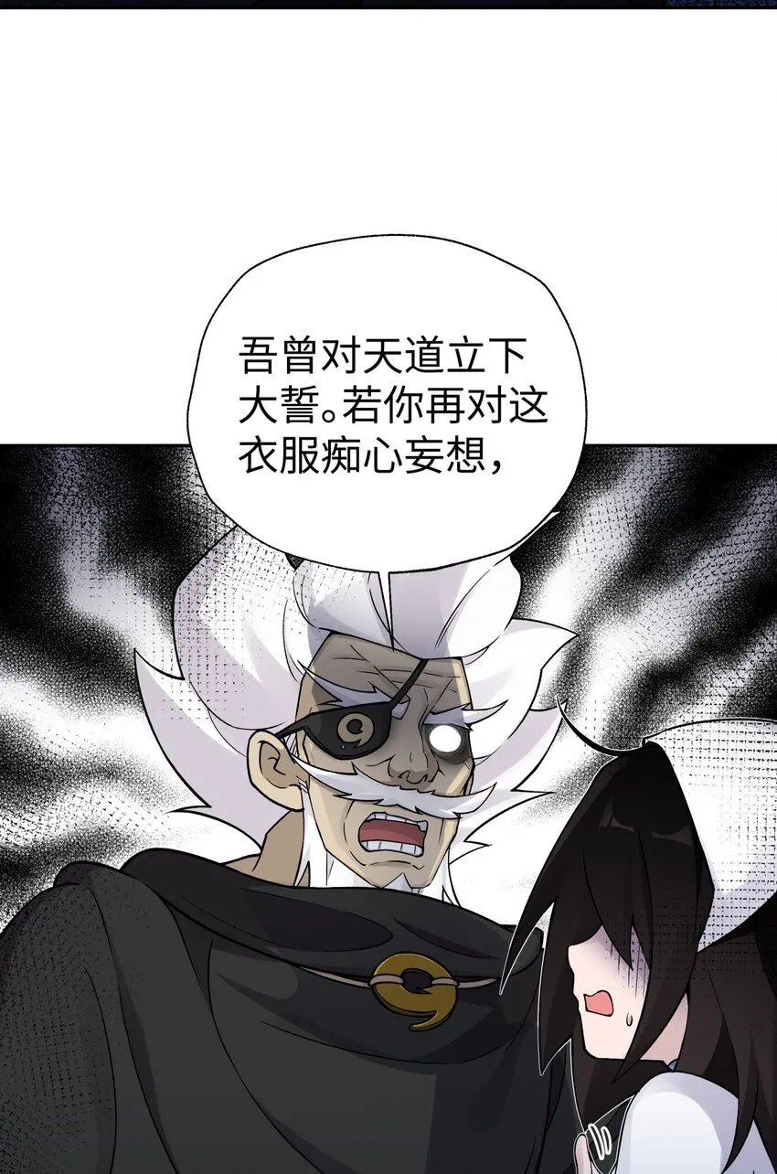 158 幸福的泥点子 第29页