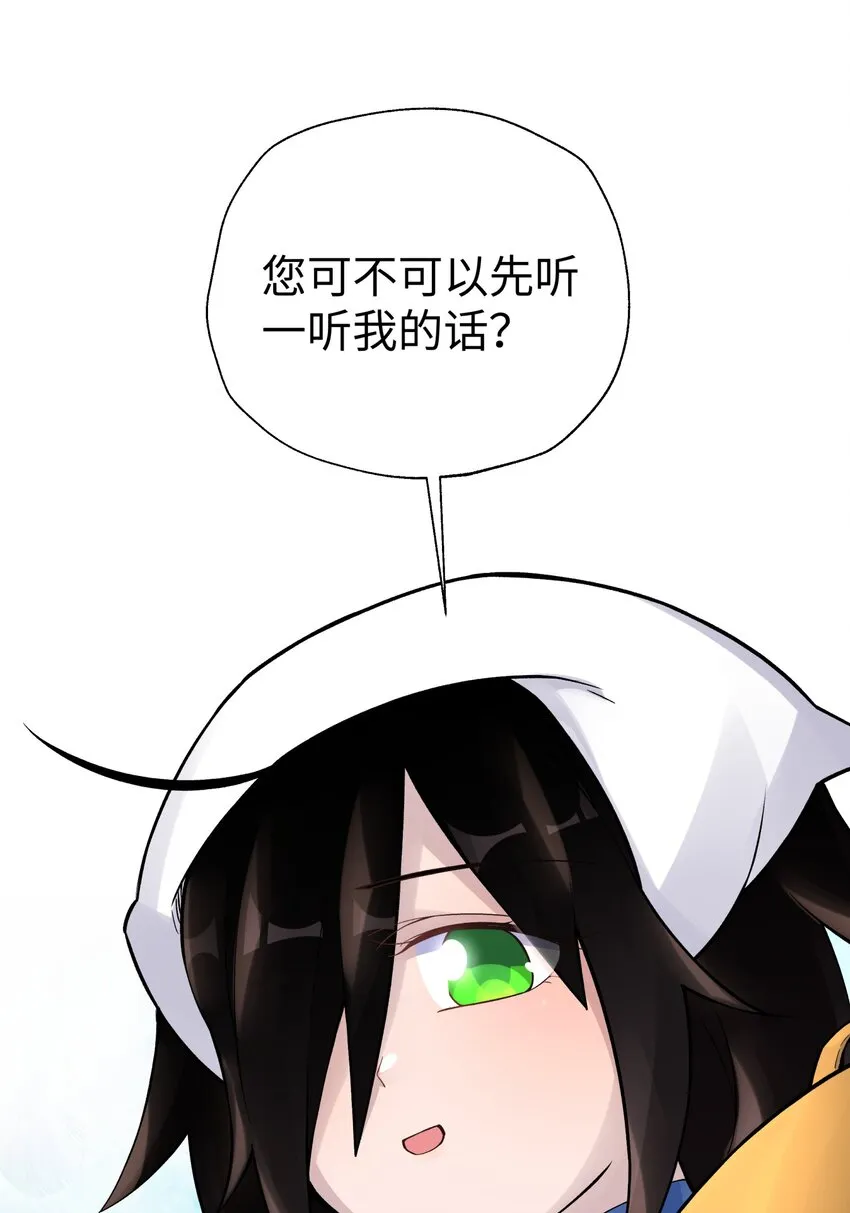 158 幸福的泥点子 第25页