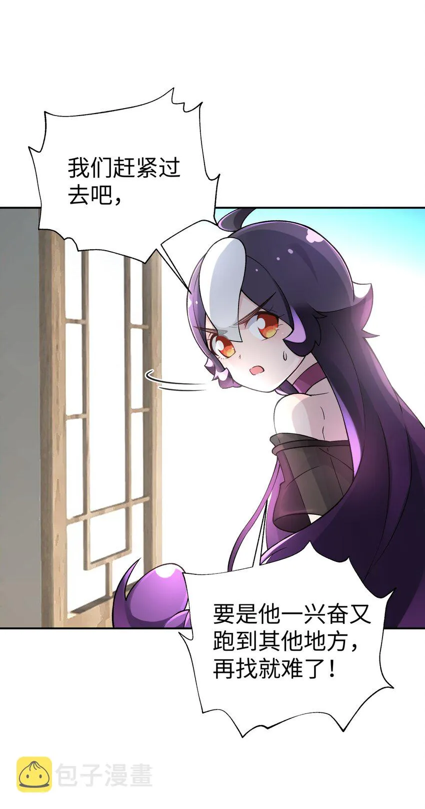 158 幸福的泥点子 第4页