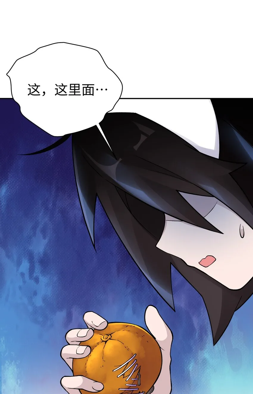 158 幸福的泥点子 第36页