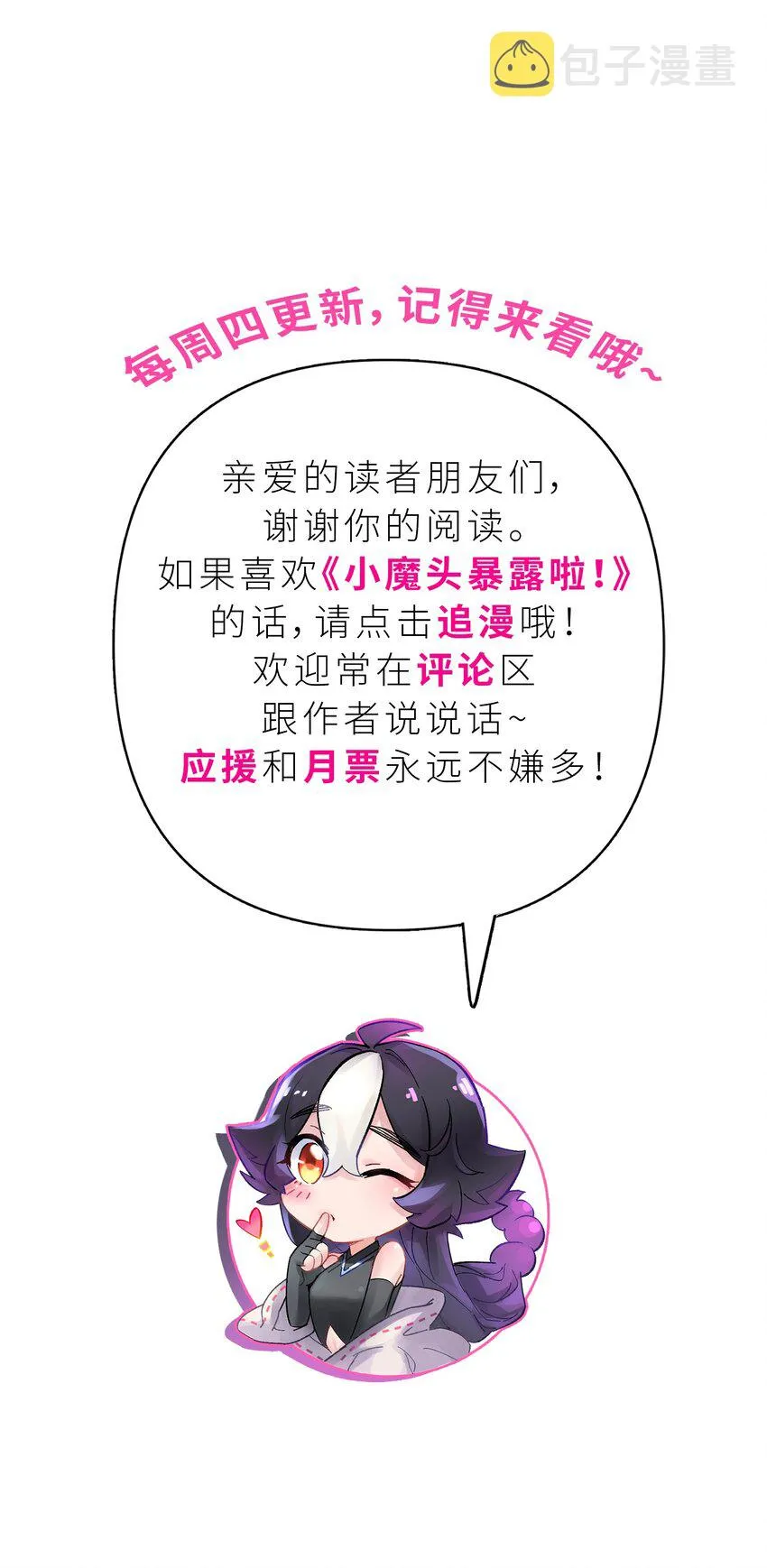 158 幸福的泥点子 第74页