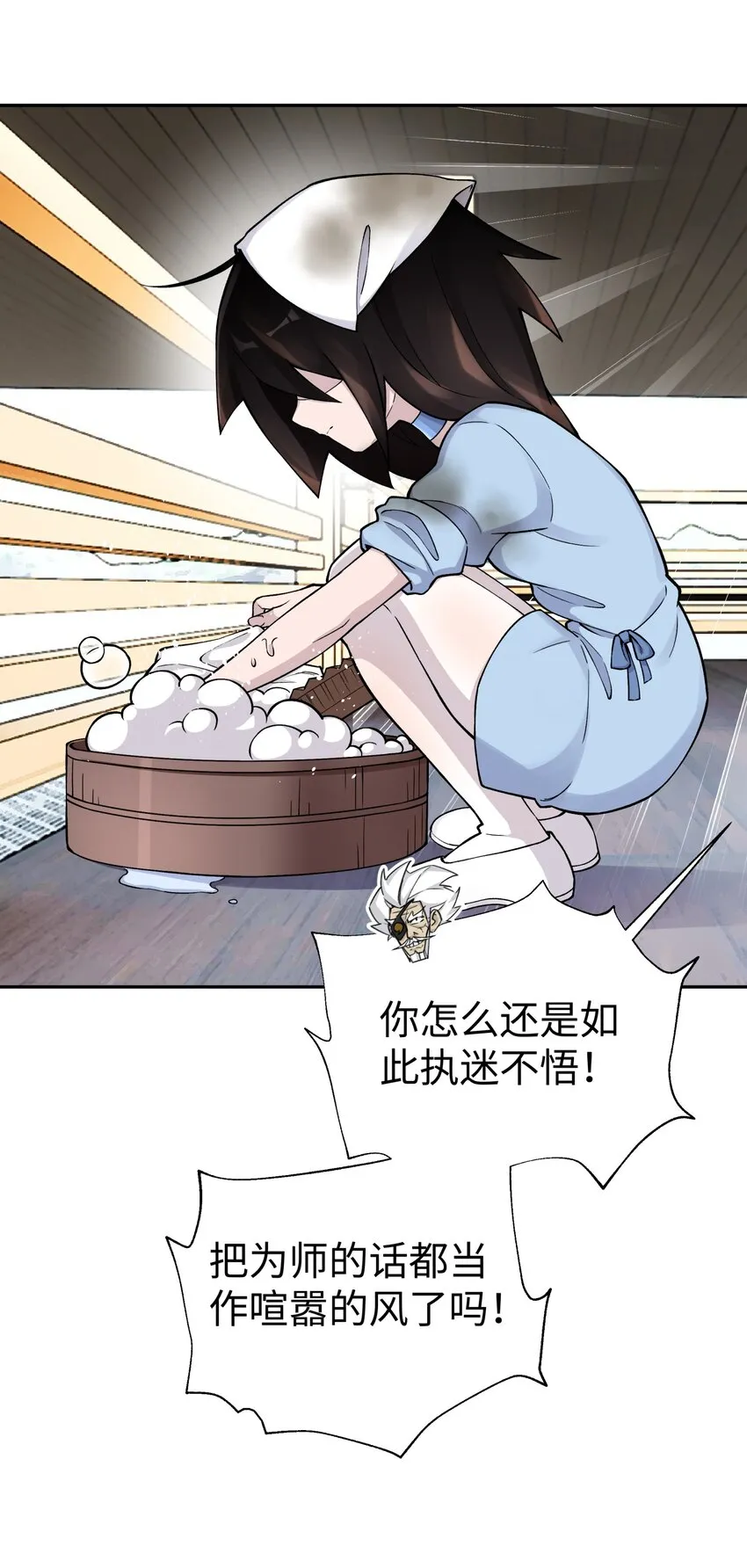 158 幸福的泥点子 第63页
