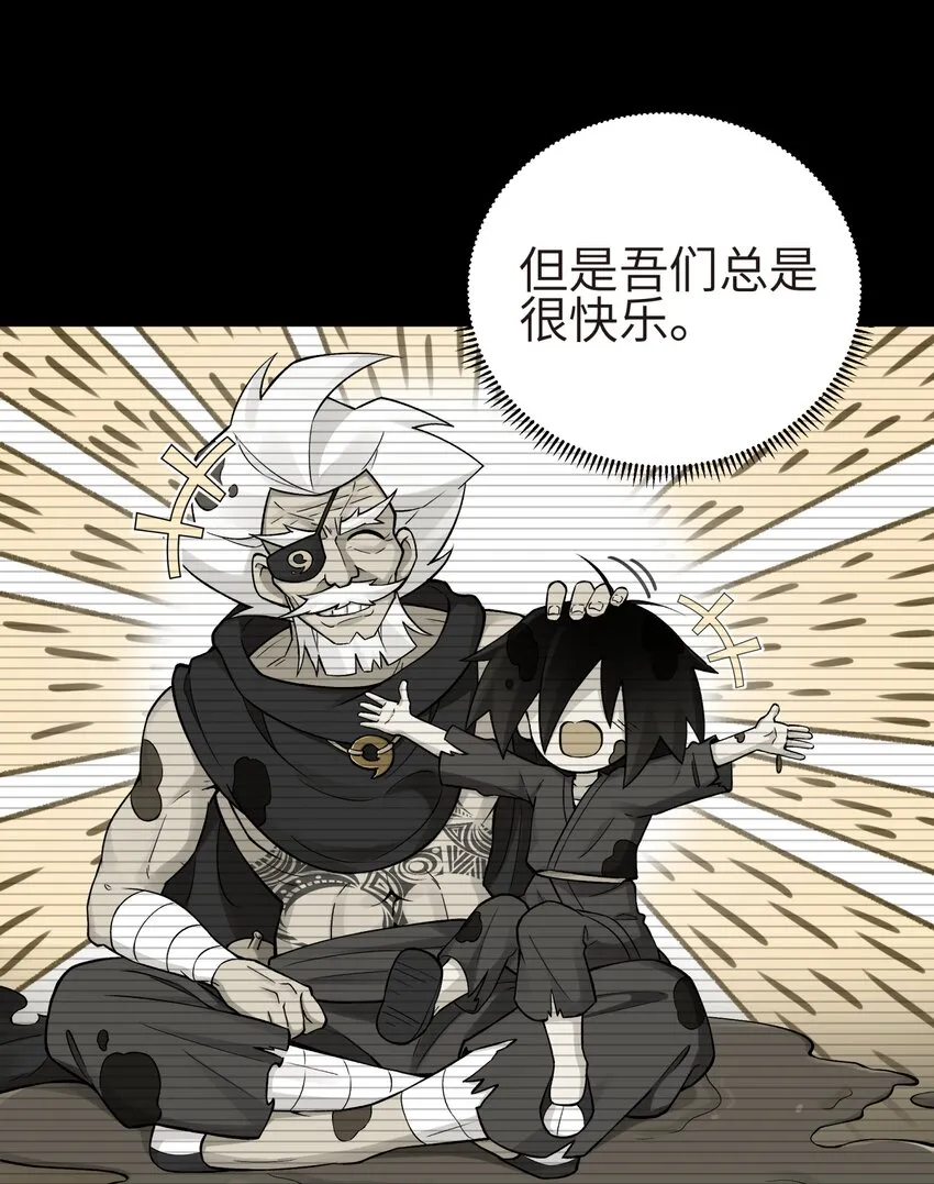 158 幸福的泥点子 第49页