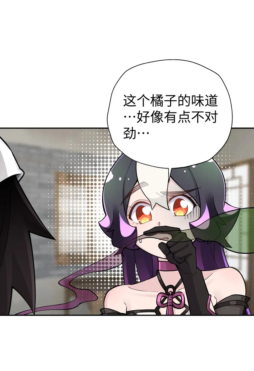 158 幸福的泥点子 第34页