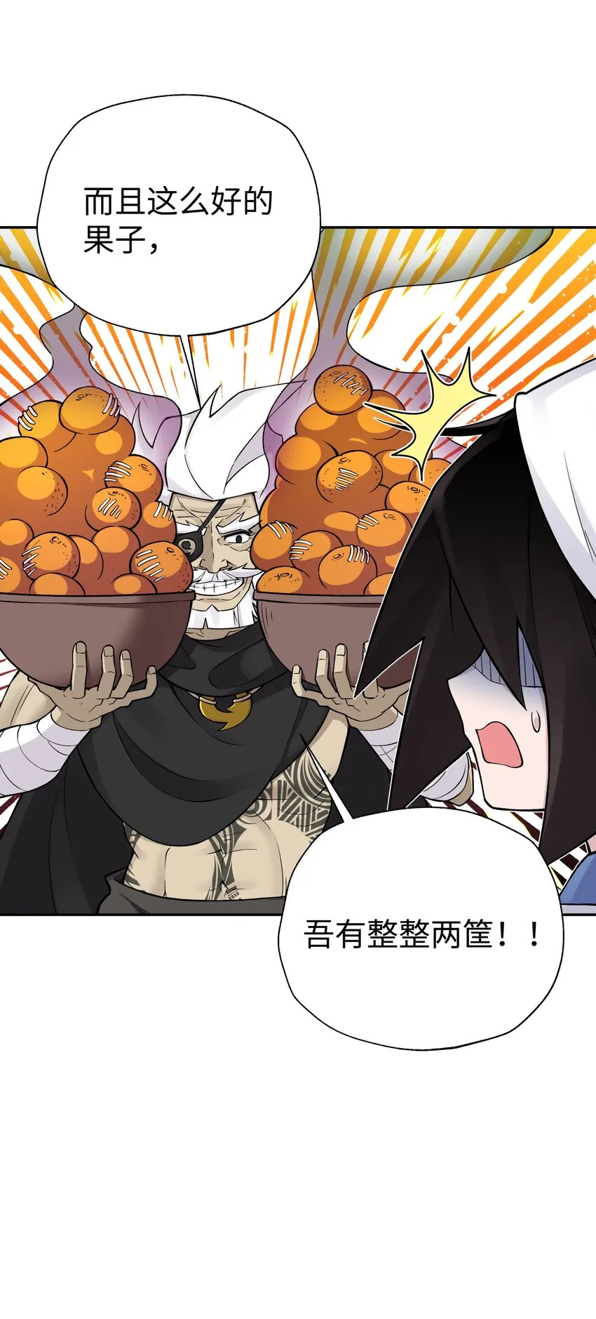 158 幸福的泥点子 第43页