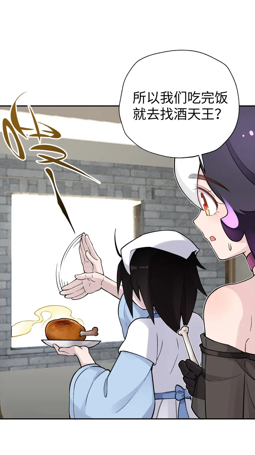 158 幸福的泥点子 第16页