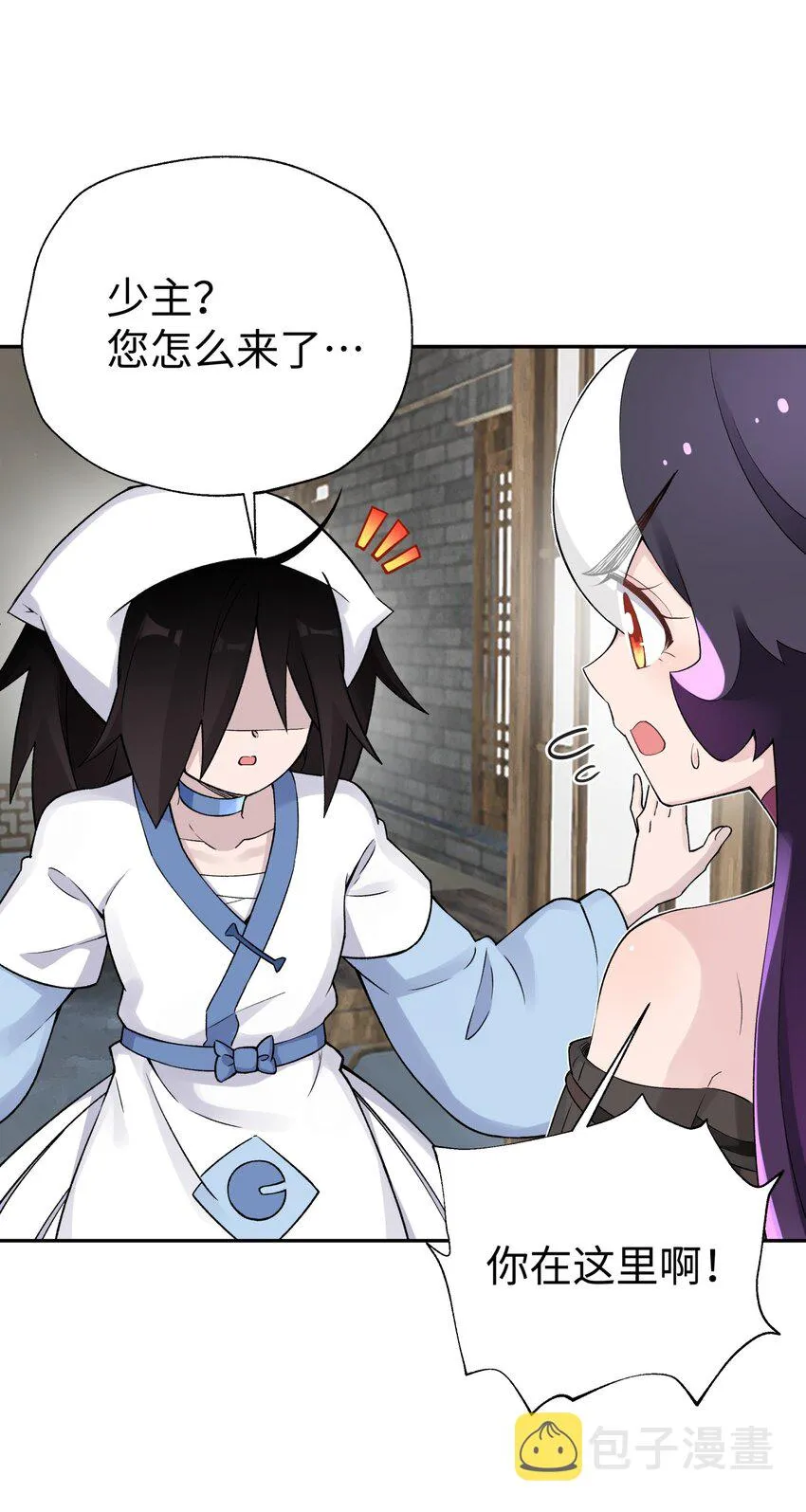 158 幸福的泥点子 第2页