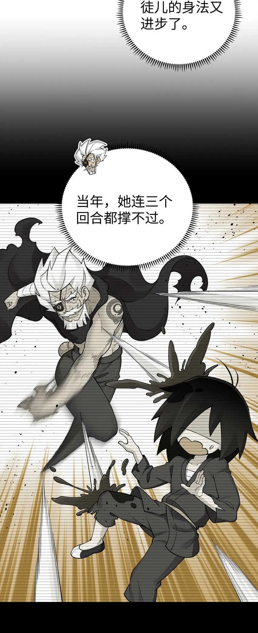 158 幸福的泥点子 第48页