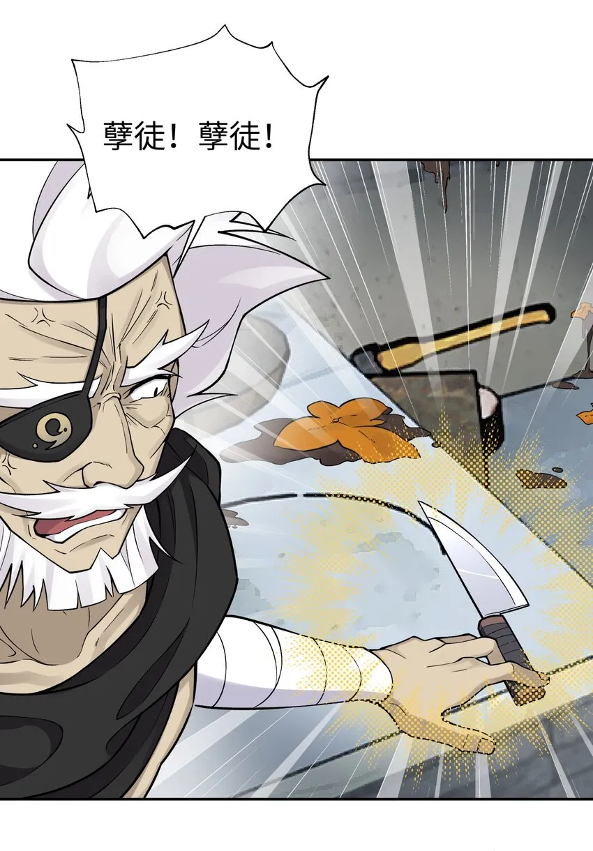 158 幸福的泥点子 第65页