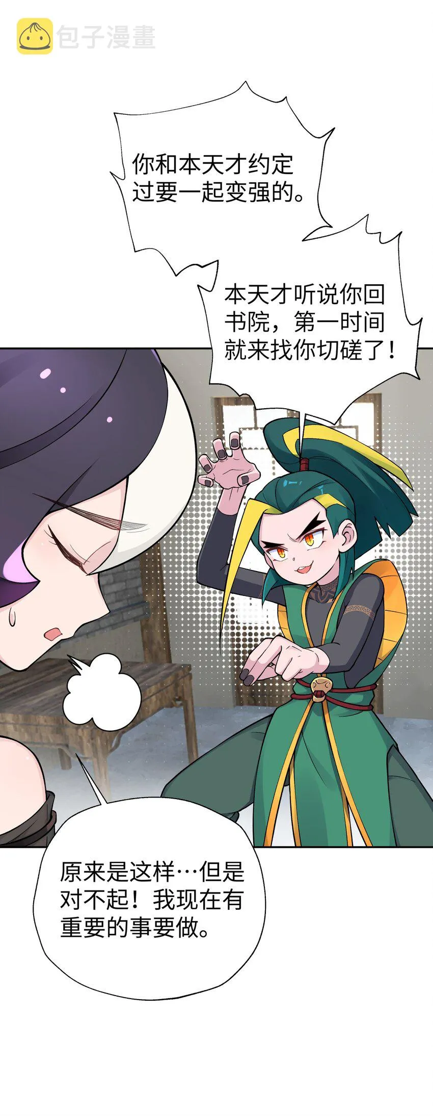 159 自动防御 第57页