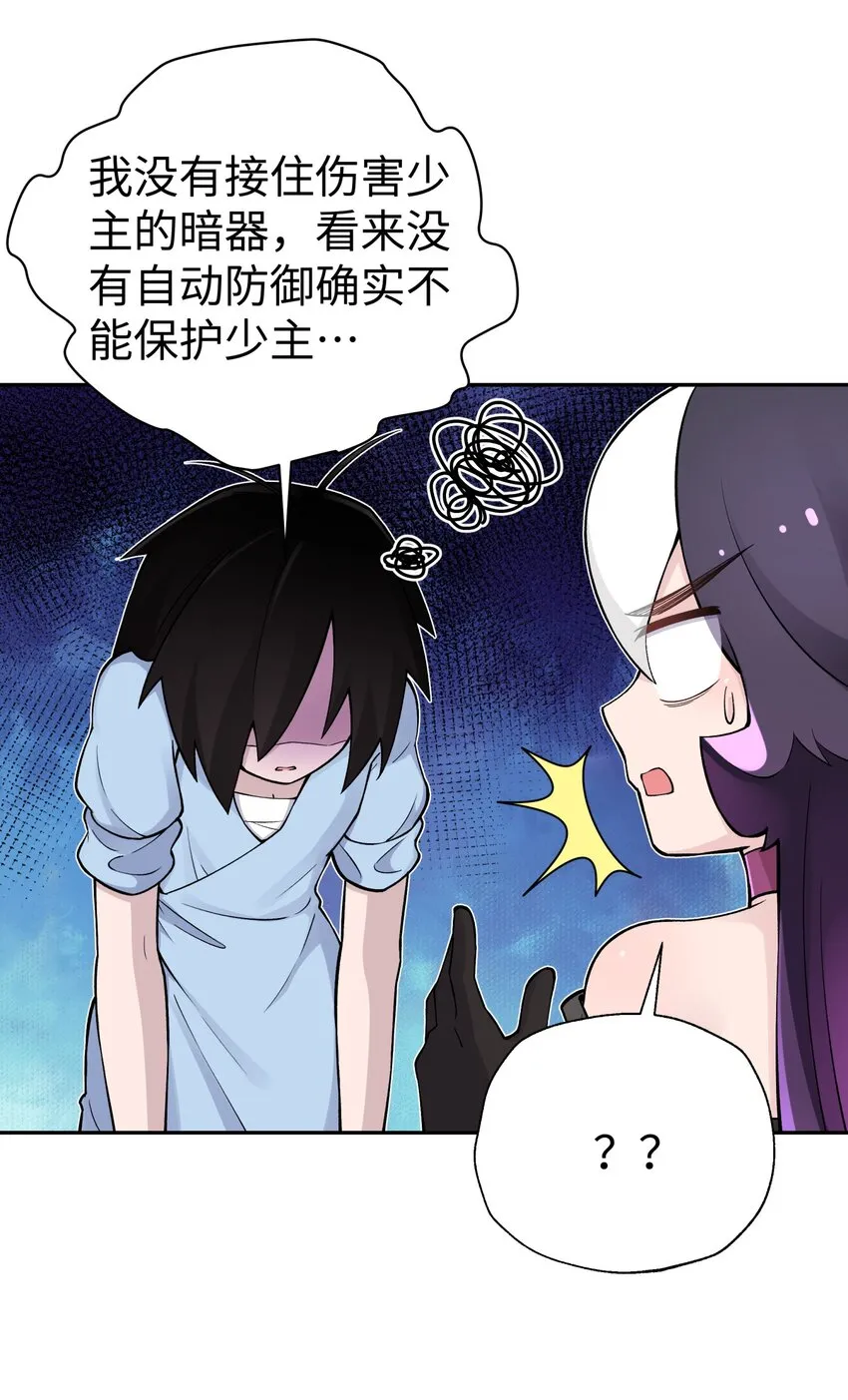 159 自动防御 第16页