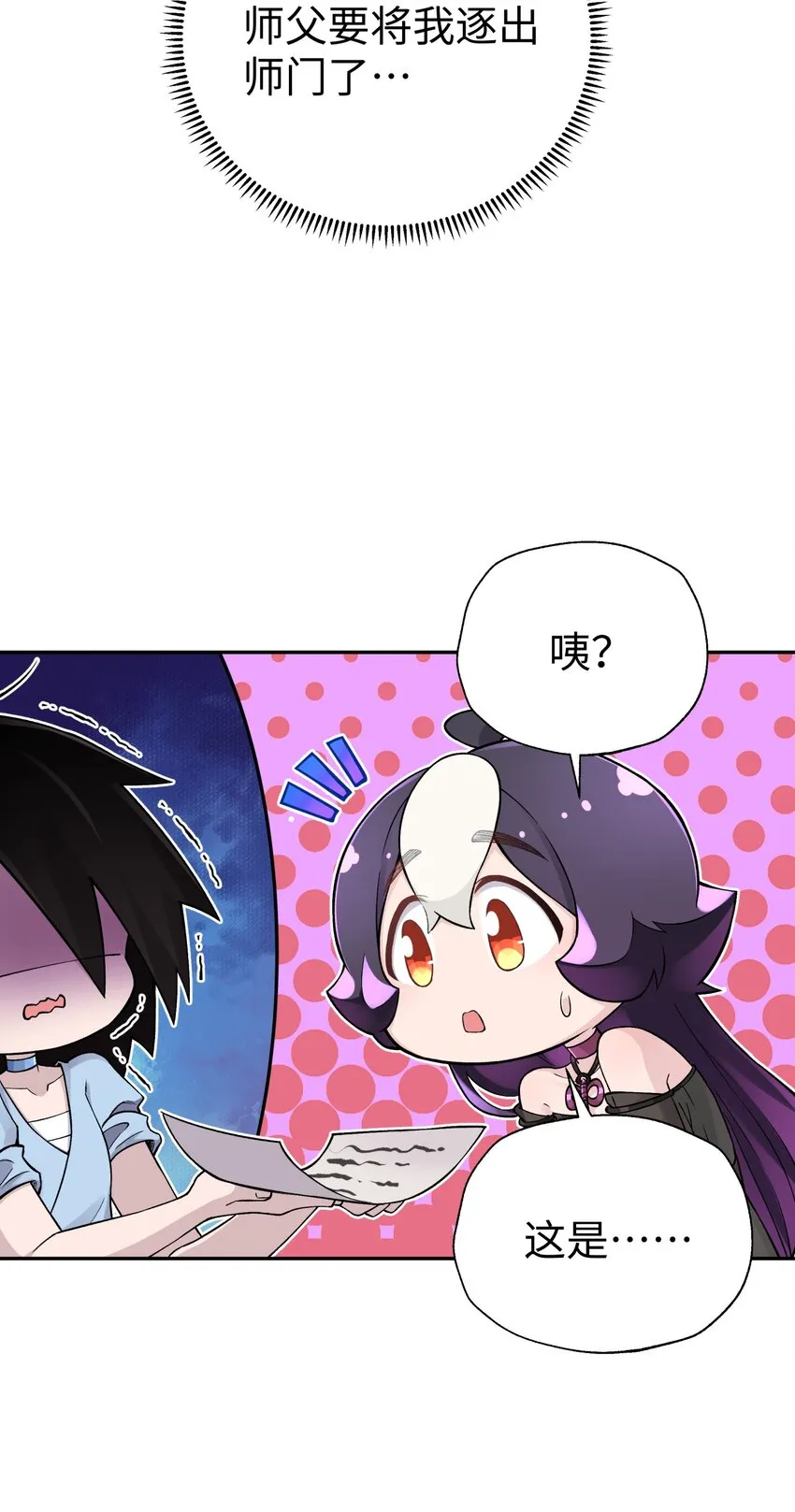 159 自动防御 第21页