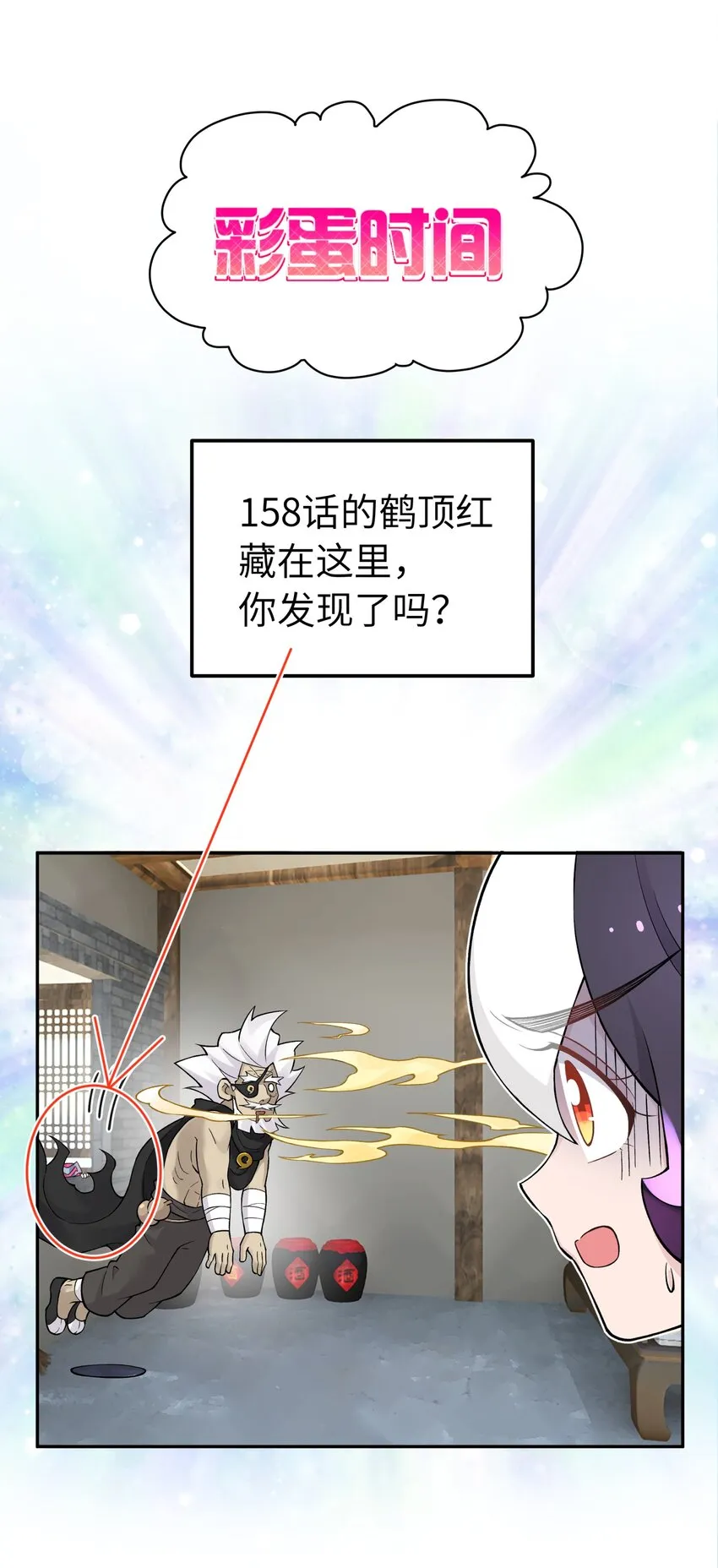 159 自动防御 第79页