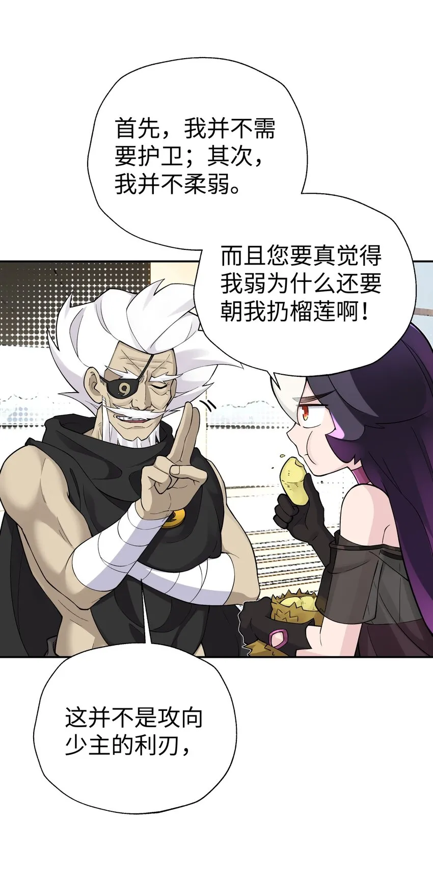 159 自动防御 第14页