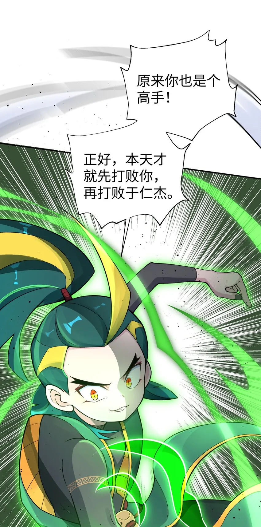 159 自动防御 第67页
