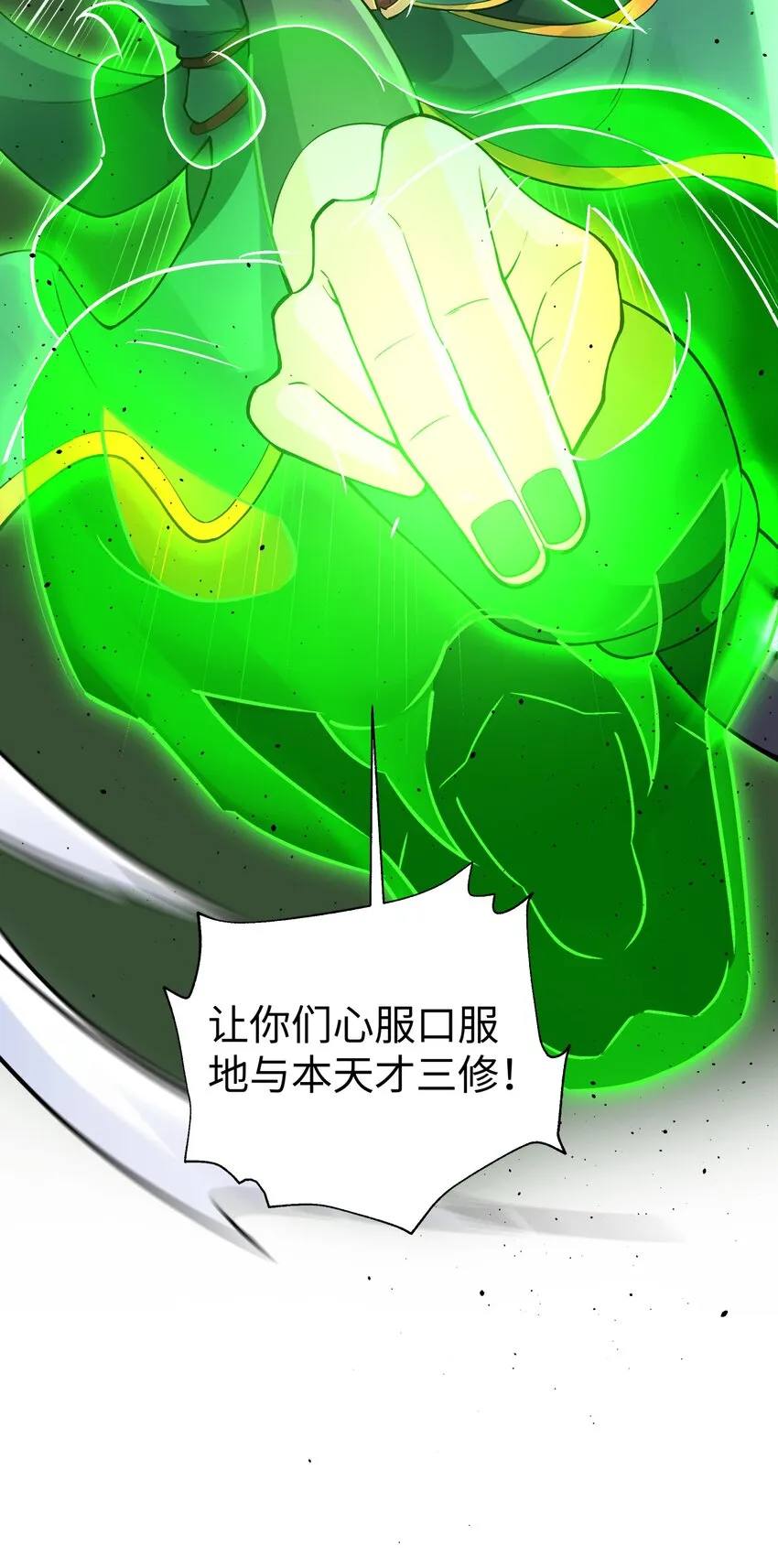 159 自动防御 第68页