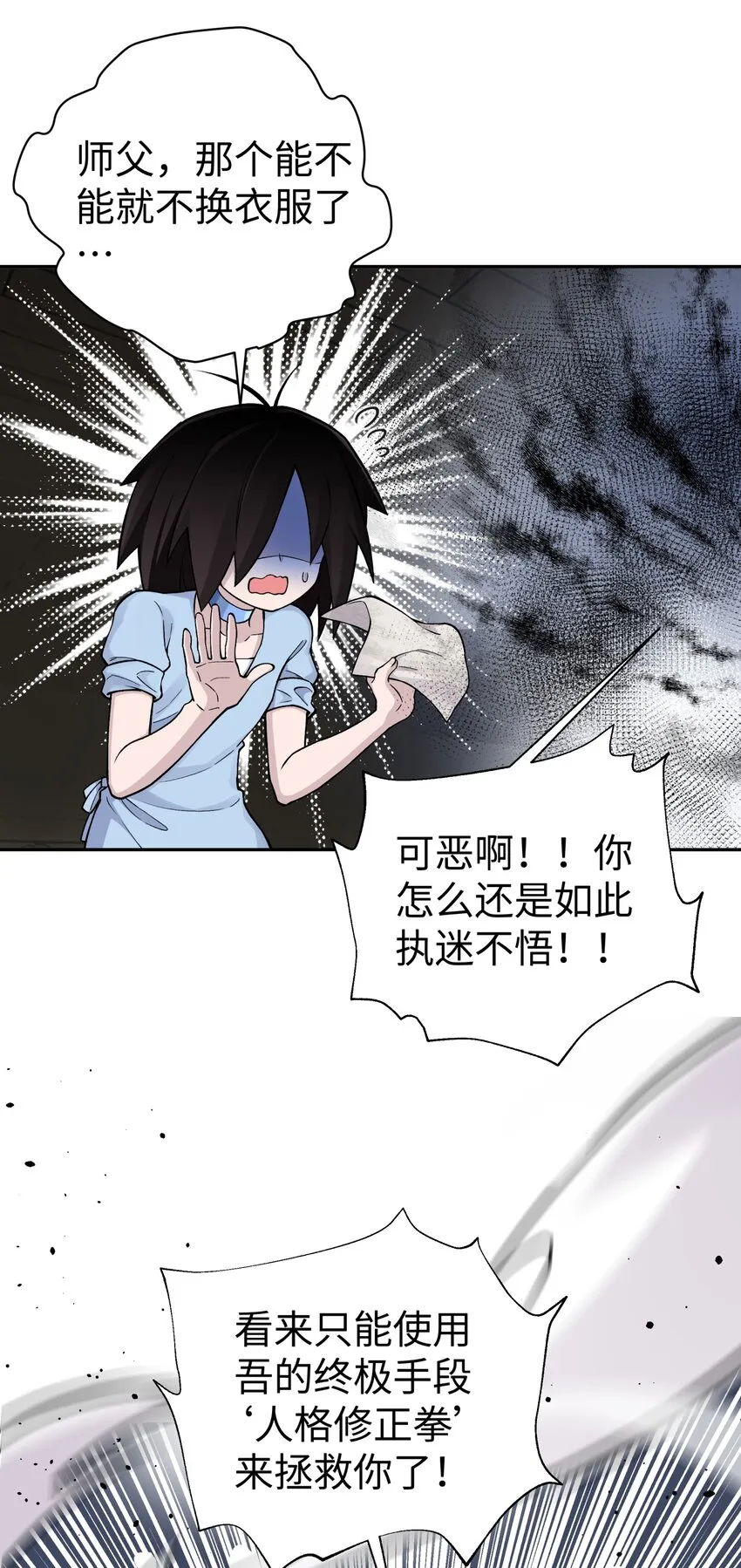 159 自动防御 第26页
