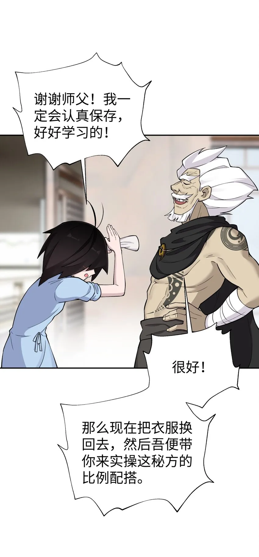 159 自动防御 第24页