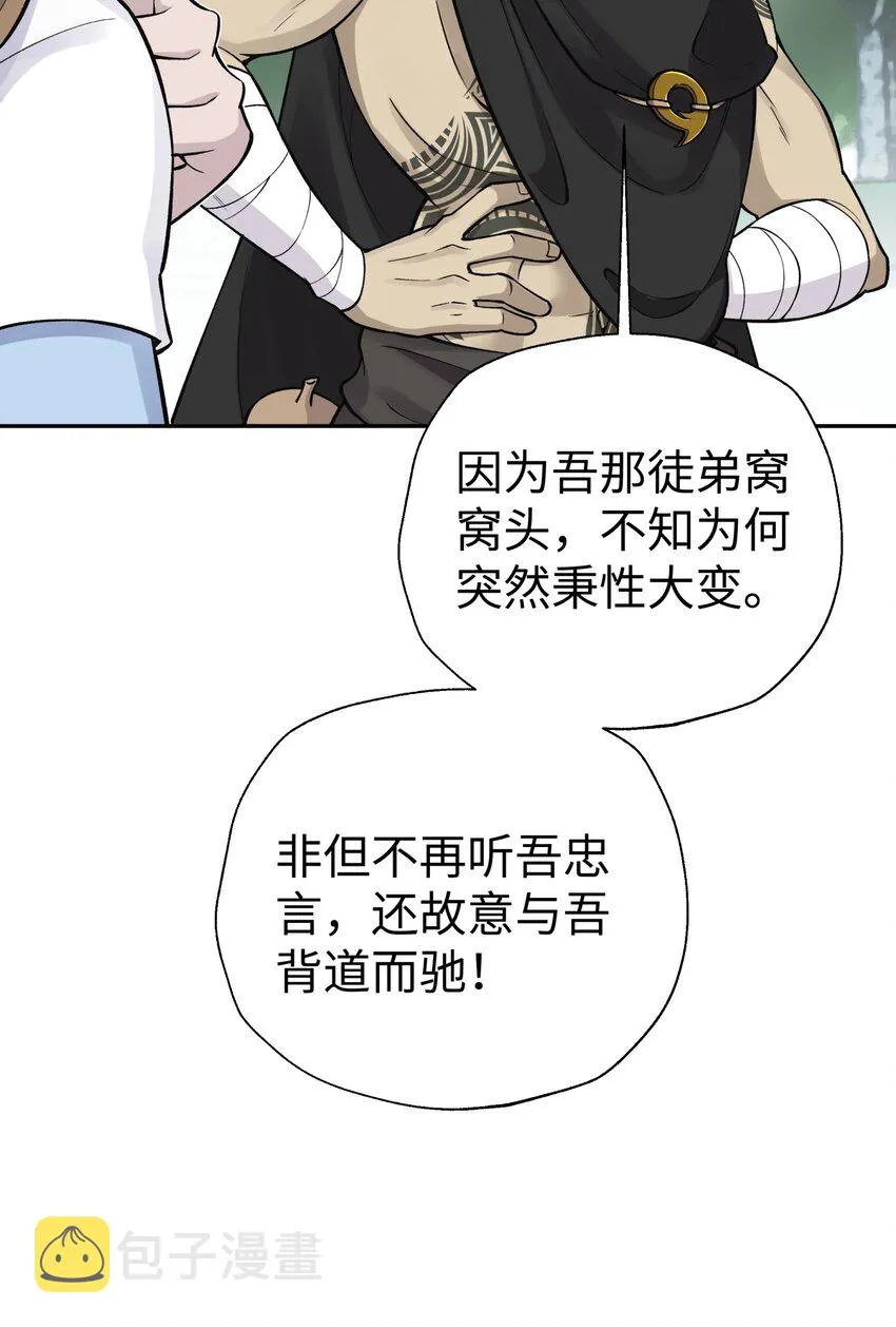 160 不同的道路 第39页