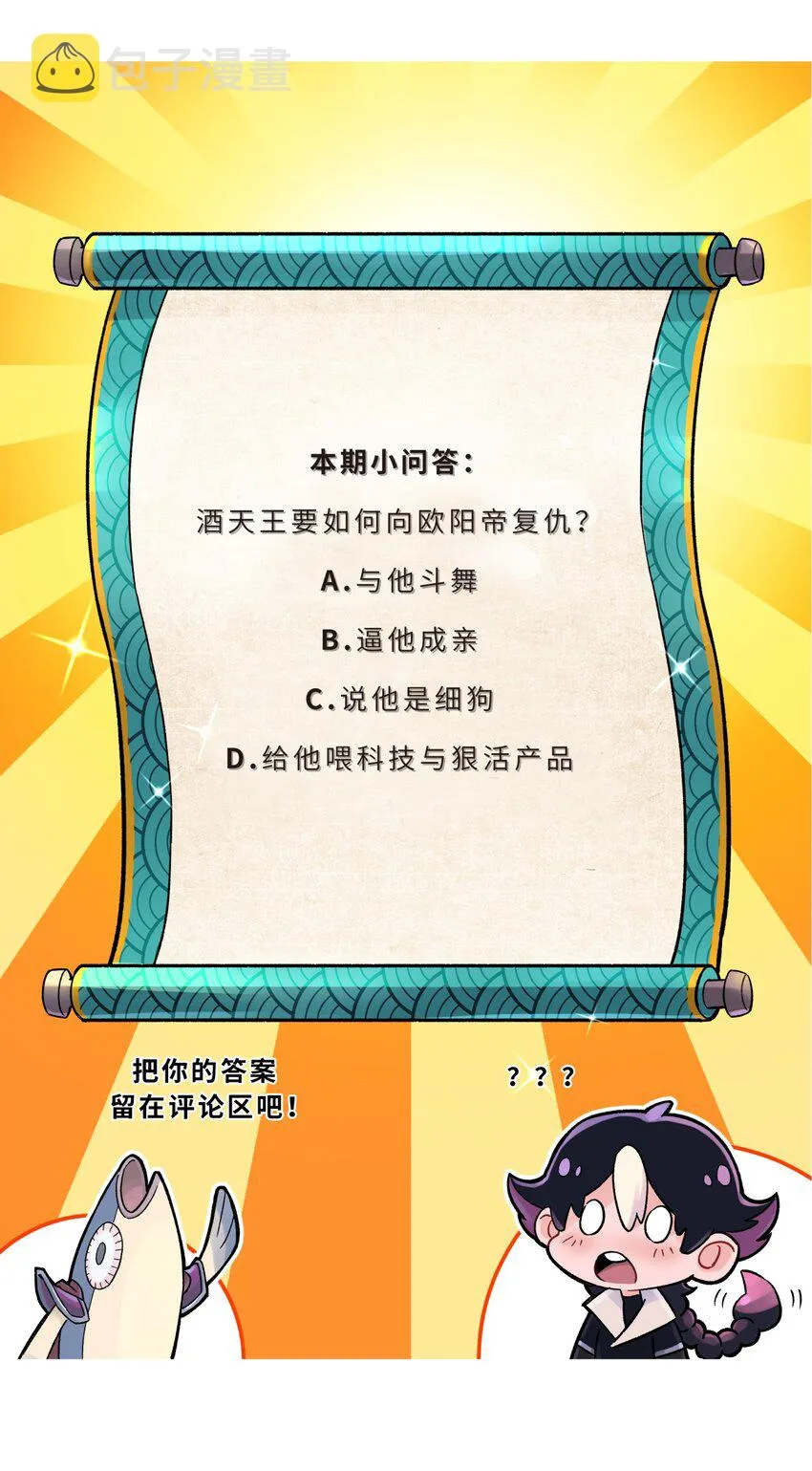 160 不同的道路 第82页