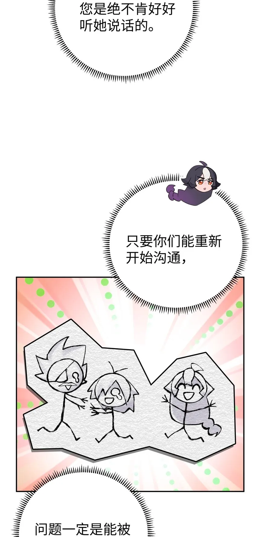 160 不同的道路 第67页