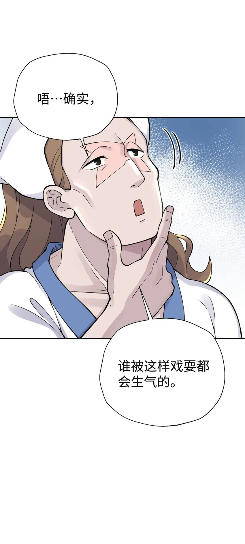 160 不同的道路 第32页
