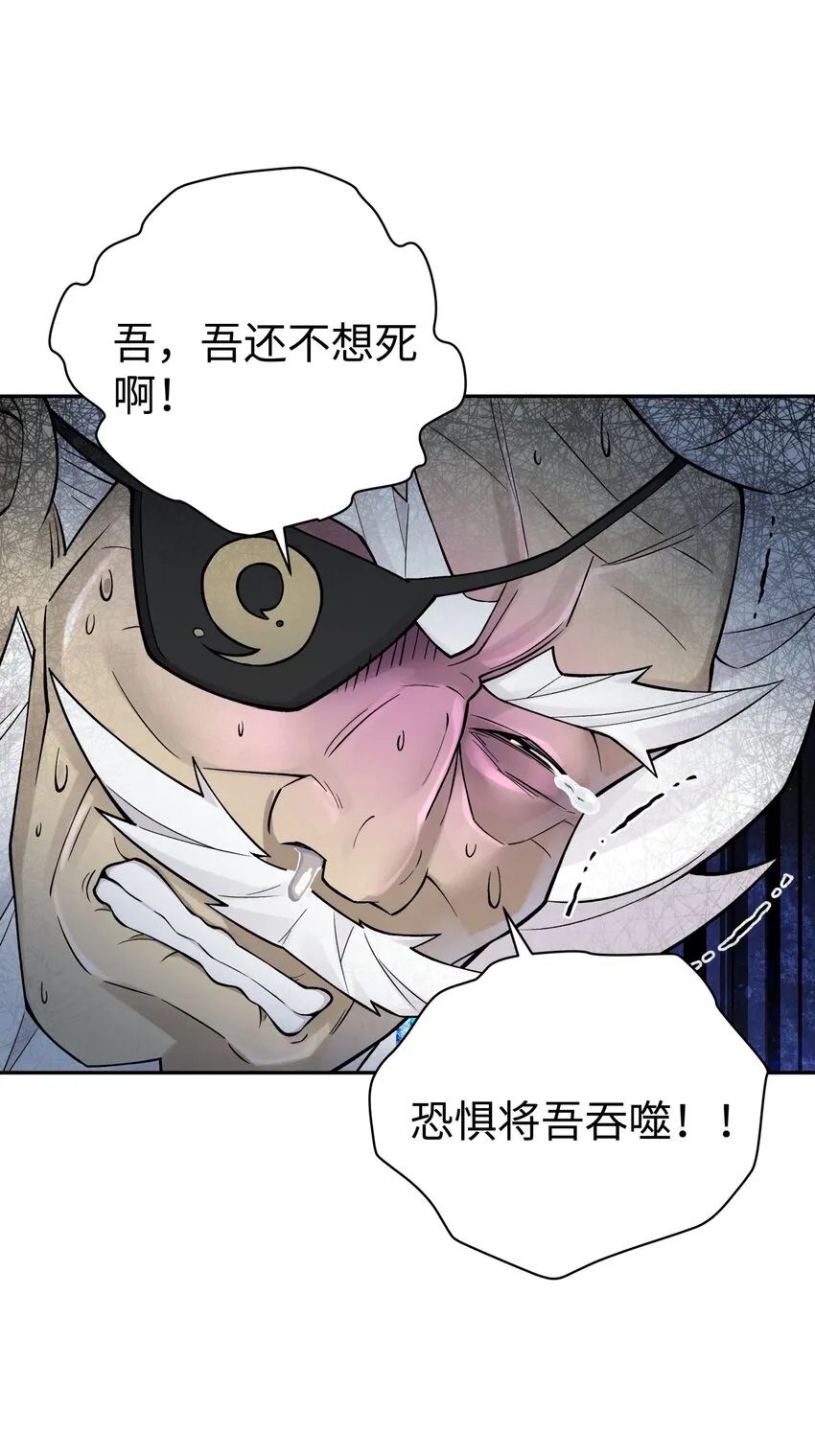 161 人之将死 第56页