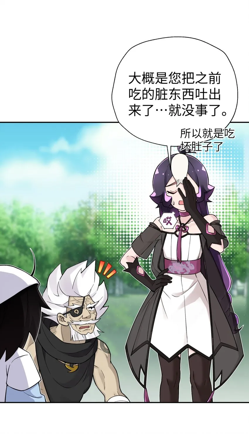 161 人之将死 第66页