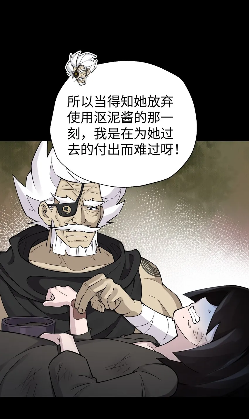 161 人之将死 第45页
