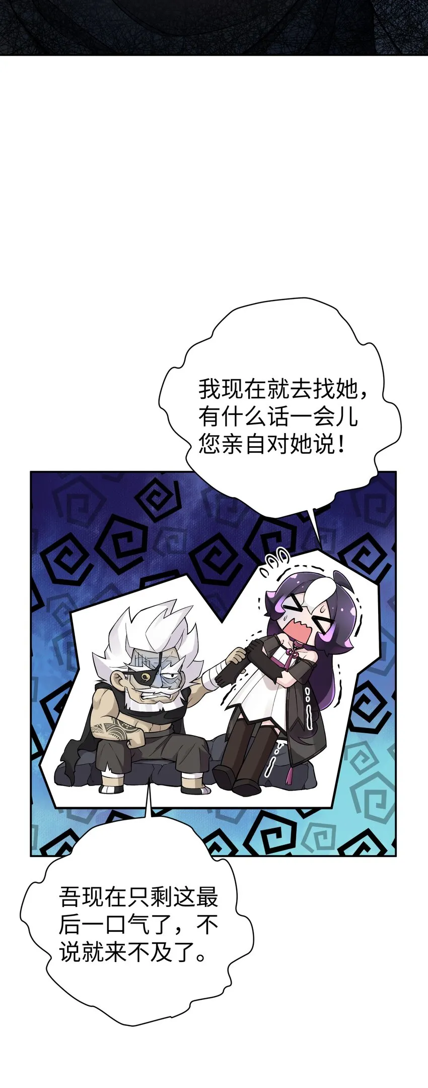 161 人之将死 第39页