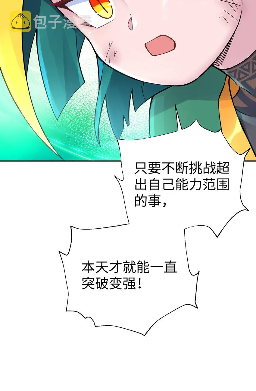 161 人之将死 第20页