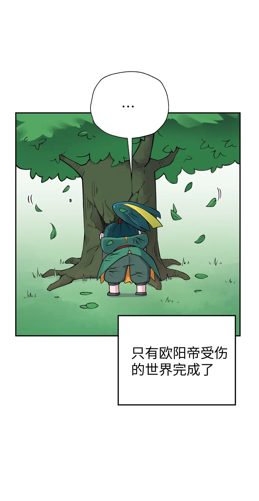 161 人之将死 第13页