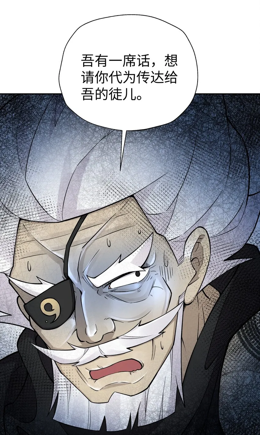 161 人之将死 第38页