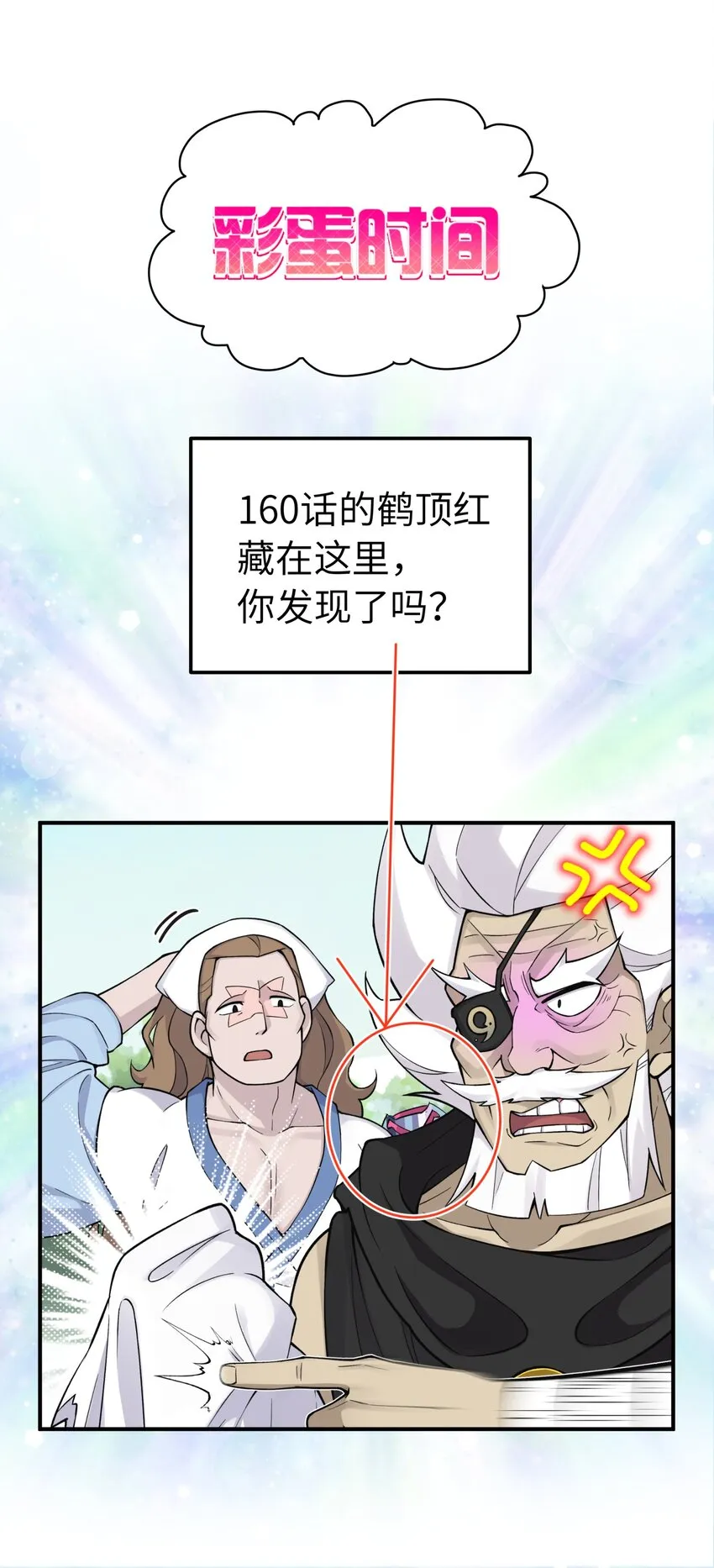 161 人之将死 第72页