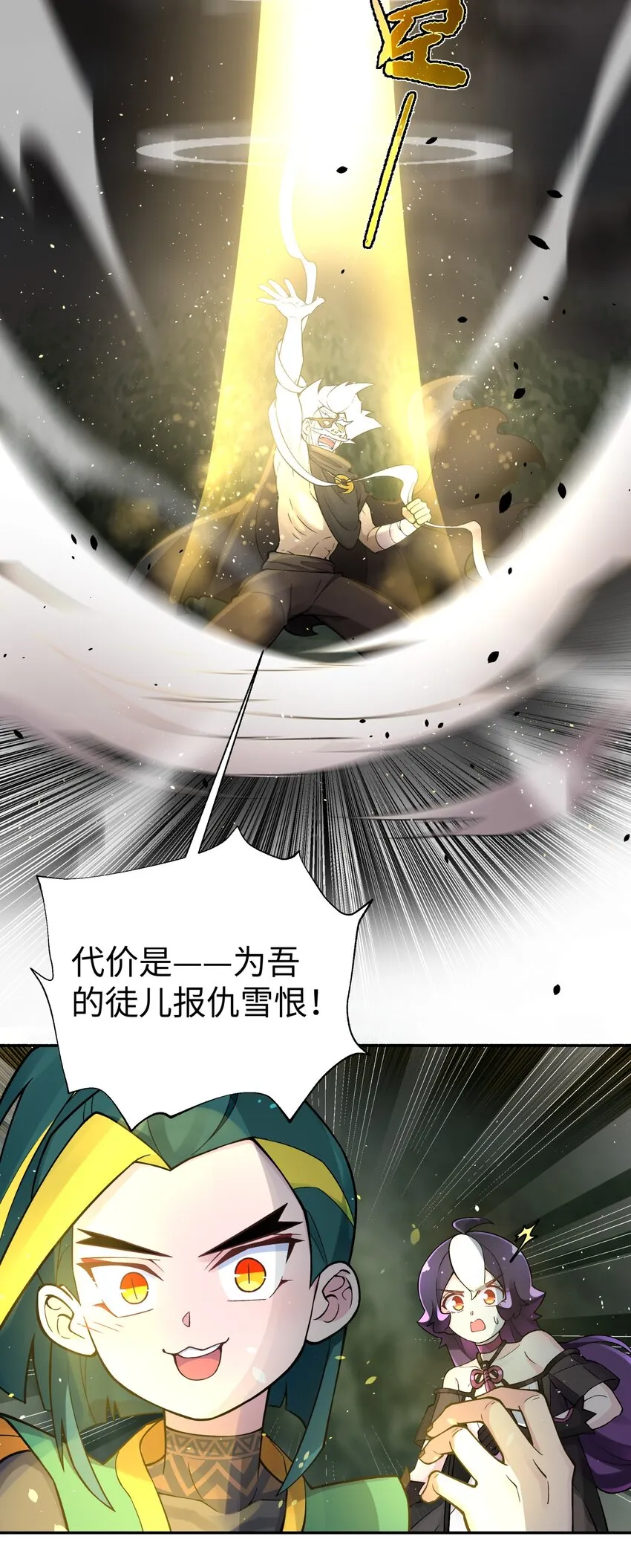 161 人之将死 第3页