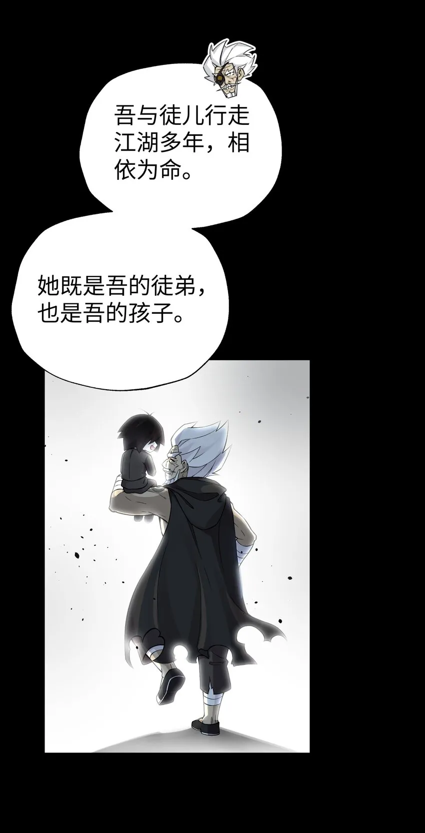 161 人之将死 第46页
