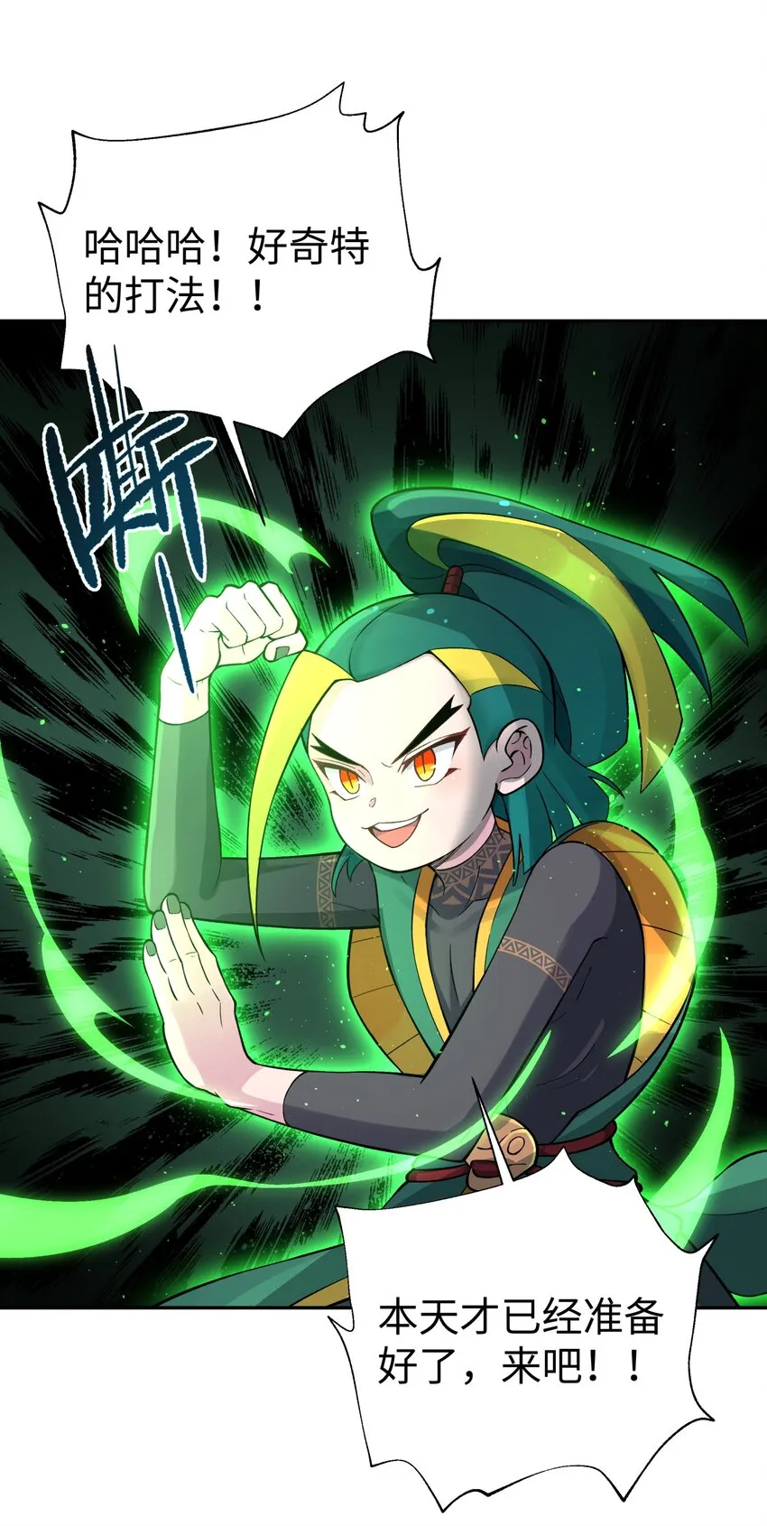 161 人之将死 第7页