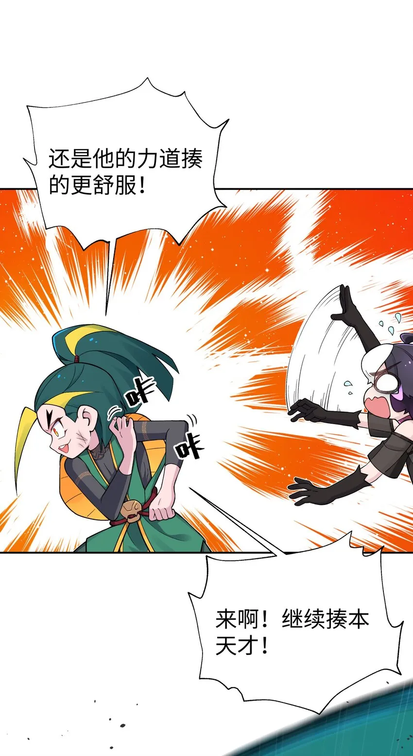 161 人之将死 第24页