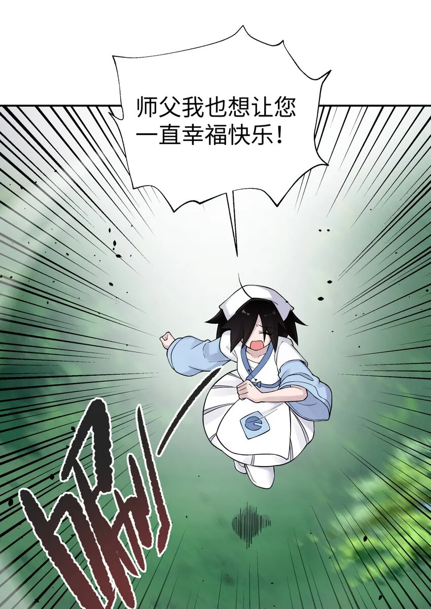 161 人之将死 第58页