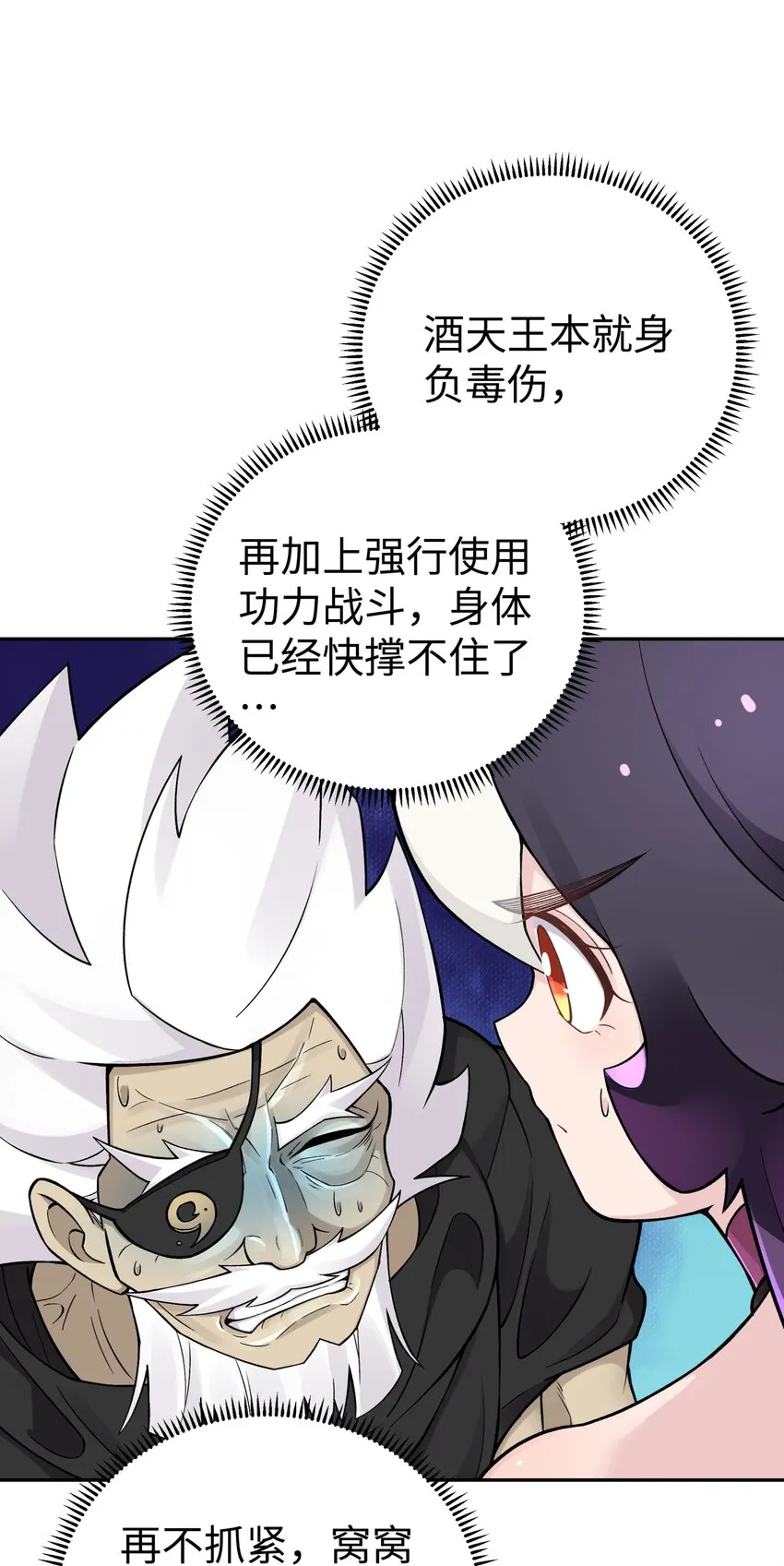 161 人之将死 第34页