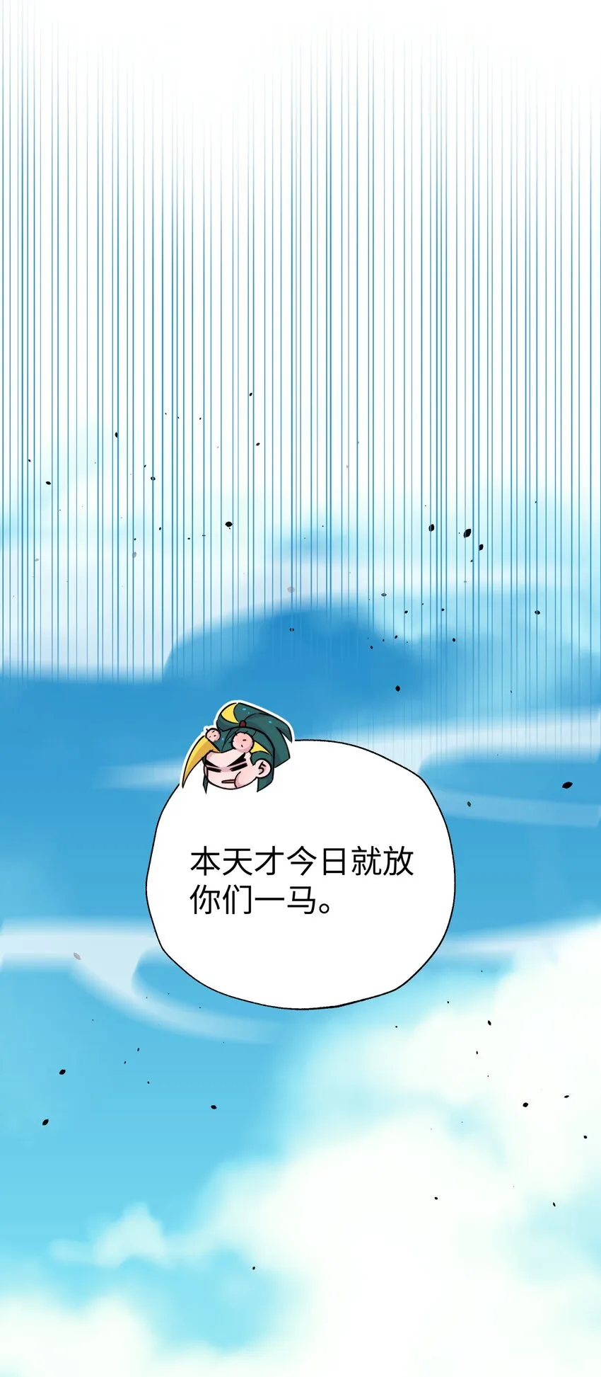 161 人之将死 第28页