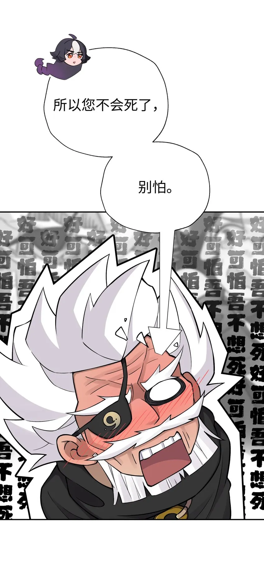 161 人之将死 第67页