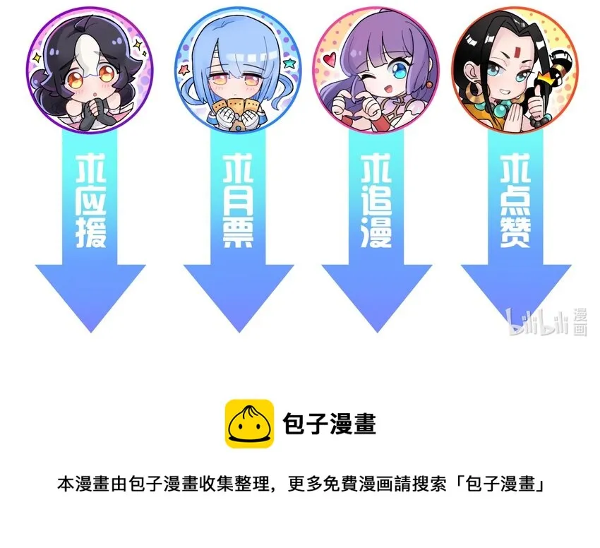 161 人之将死 第74页