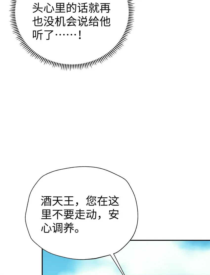 161 人之将死 第35页