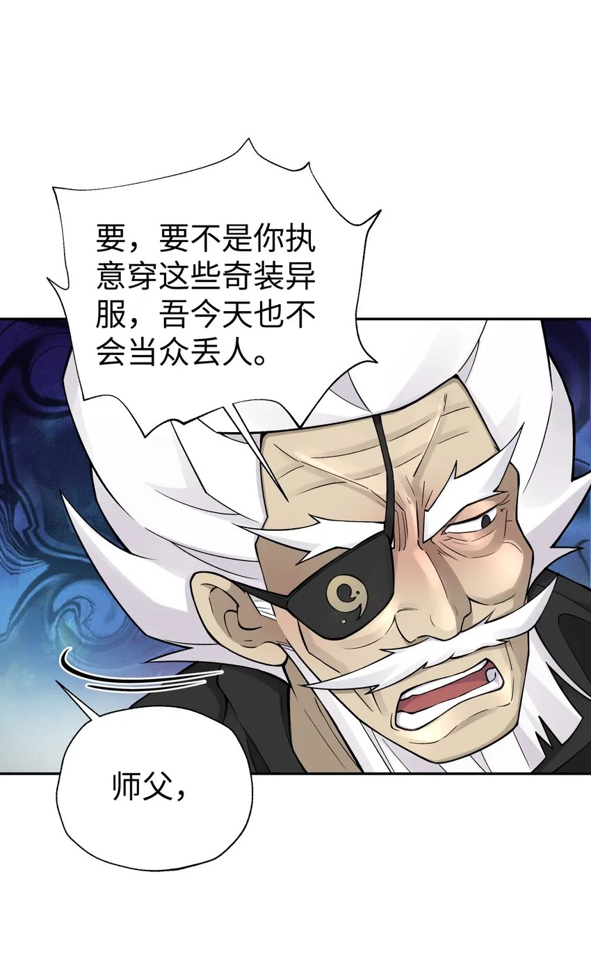 161 人之将死 第69页