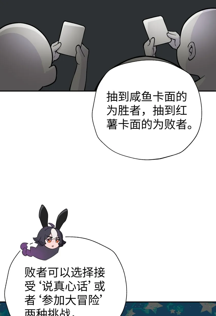 162 换一种决斗方式 第59页